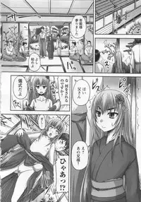 COMIC MASYO 2013-01