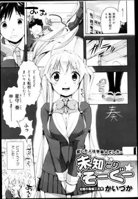 COMIC Maihime Musou Act. 04 2013-03