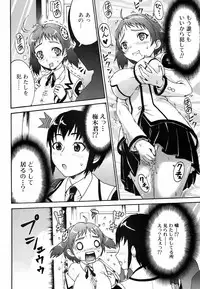 Jun-ai Kajitsu 2009-05