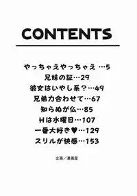 [Tachibana Takashi] Ichiban Daisuki - It Likes It Best