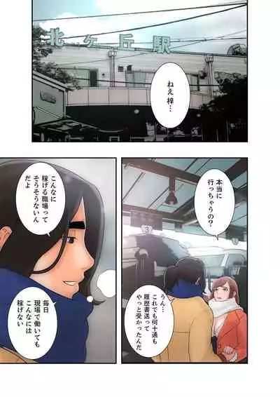 [ドクハク] 解禁 1-5