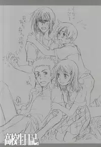 (C71) [CACHE-CACHE (Nanjou Papiko)] Ameiro Nemesis (Brave Story)