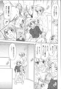 [Anthology] Kyoodain Vol.2