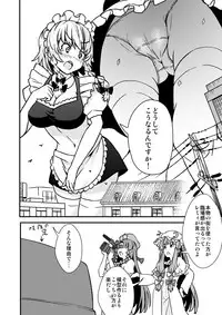 (C89) [106m] Motto! Omaera ga Ookiku Naare! (sample)