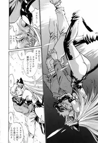 [Manabe Jouji] Tail Chaser 3