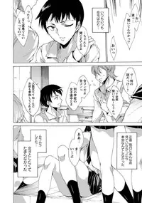 [Yuiga Naoha] Nikuyoku Rensa [Digital]