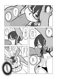 [Ikesuga Yuuna] Tsubushimasuyo, Sakuma-san. (Yondemasuyo, Azazel-san.) [Digital]