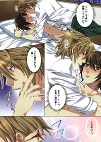 [Kairi] Ojina Aniki ~Hatsutaiken Hen~