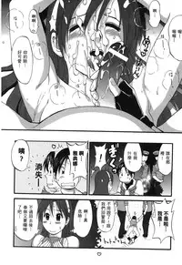 (C71) [Saigado] THE ATHENA & FRIENDS 2006 (King of Fighters) [Chinese]