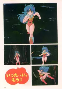 Cream Lemon Film Comics - Cream Lemon Part 10: Star Trap