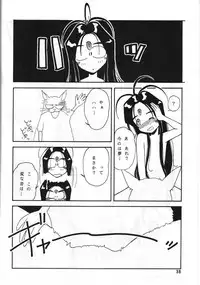 [Iwasaki Seihonsho] Arigataki Shiawase II (Ah! My Goddess)