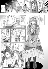 [Maho] Chokitto Dullahan! [Digital]