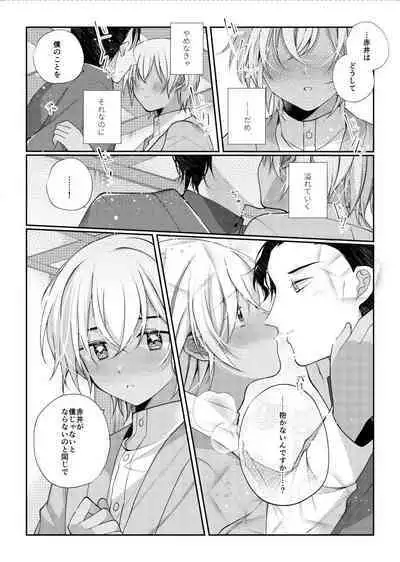 Shiki o Meguru Inori wa Itsumademo