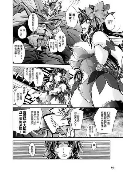 Mahou Shoujo AroThir Sachiko-san