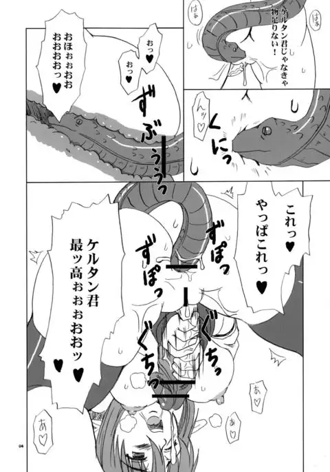 Echidna-chan Majierosu