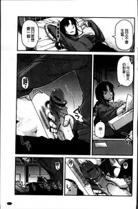 [Miyashiro Sousuke] Ayakashi Oppai! -hatsujou souran emaki- [Chinese]