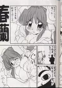 (CR24) [Bunchindoh (Bunchin)] Matsudo Romance (Final Romance)