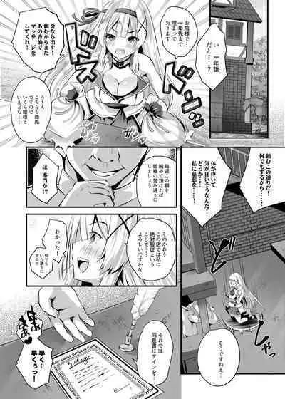 Himekishi Alicia Soushuuhen