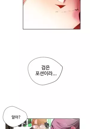 Lilith`s Cord Ch.0-36