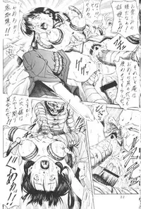 [Nika Tani] Naraku no Soko (Inuyasha)