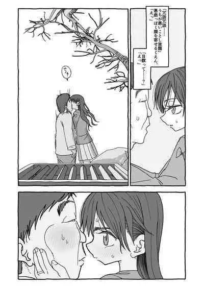 Deatte 4-Kounen De Gattai