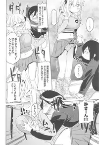 COMIC Kairakuten XTC Vol. 5