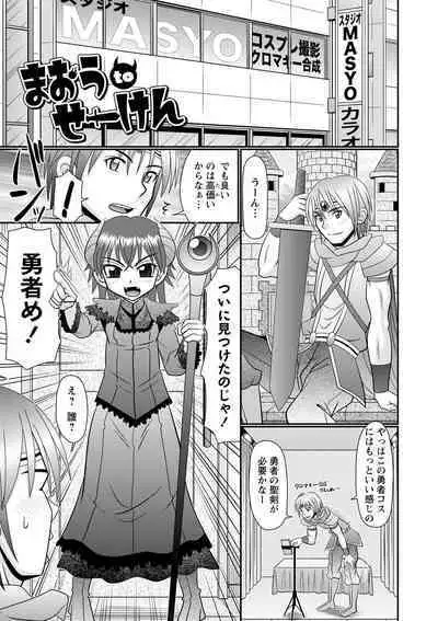 Chitchaikedo Ikeru mon