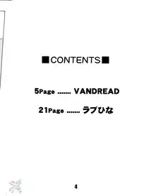 (C62) [Studio Scan (Joege Ichiretu)] Vandread (Vandread, Love Hina) [English] {SaHa}