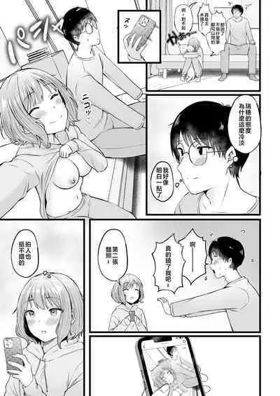 Joshiryou Kanrinin no Boku wa Gal Ryousei ni Furimawasarete masu 2