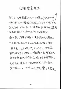 [Motchie Kingdom (Motchie)] GOLD-E act3 (Gundam 0083)