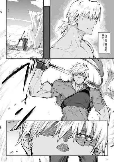 Isekai Mesu Yuusha 3