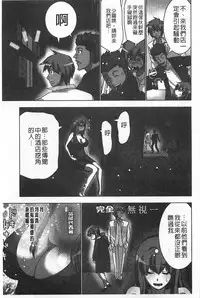 [Aoi Shou] Nandomo Icchau Zecchou Esthet | 幾次都洩出來的絕頂指油壓 [Chinese]