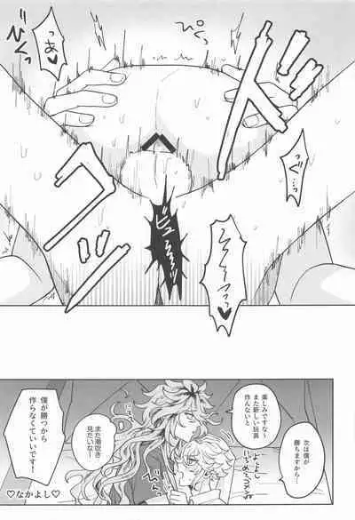 Idia-san wa Sainou no Mudazukai!