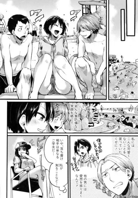 Hore Tokidoki Nukumori