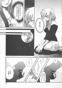 [Kiki Ryu] CRYSTAL HONESTY