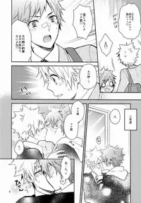 [Shusu (Yami Momo)] - Mate! (Katekyo Hitman Reborn)