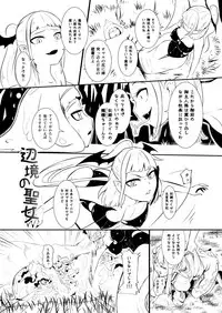 [YOSHITORA] Henkyou no Seijo