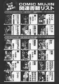 [Fuusen Club] Inchoukyou Maika