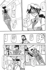 (C78) [Sankaku Apron (Sanbun Kyouden, Umu Rahi)] Delusion Miyuki