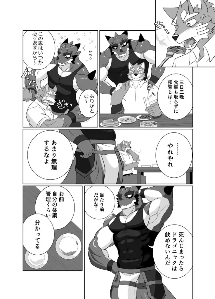 Dragonac of Pomme Prisonniere