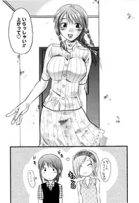 [Yuzuki N Dash] Mecha LOVE