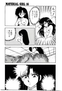 [Hiryuu Ran] Material Lady