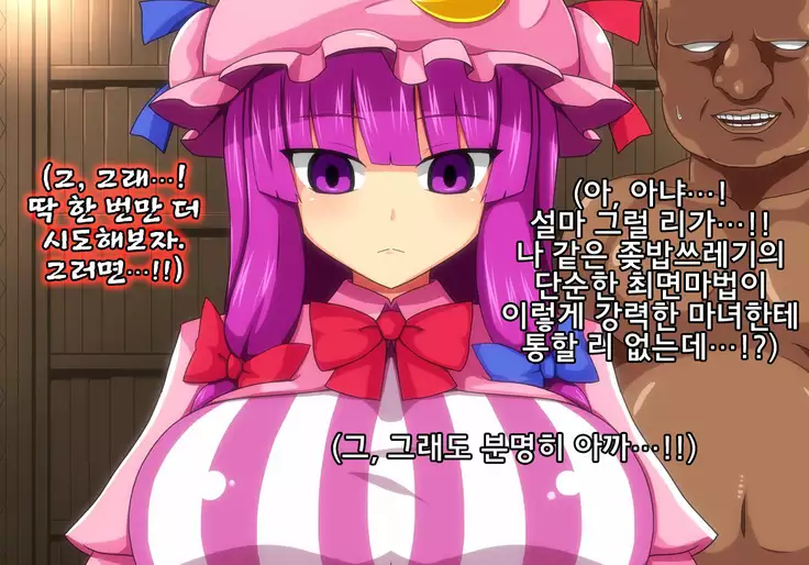 Saimin Rape Chouli | 최면 레이프츄리