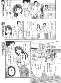 Monthly Vitaman 2007-01