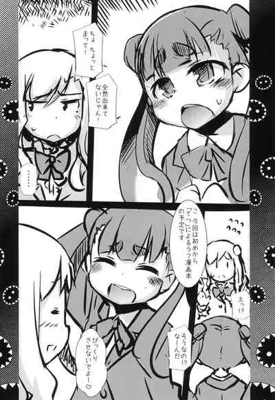 (C86) [BanubeeFriends (Tetsu)] Gomennasai Zubizuva (Sekai Seifuku ~Bouryaku no Zvezda~)