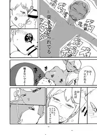 [Setouchi Pharm (Setouchi)] Futanari Jingai ni Kawareta Ore [Digital]