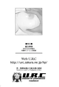 (C88) [U.R.C (Momoya Show-neko)] Reina Muzan (Hibike! Euphonium)