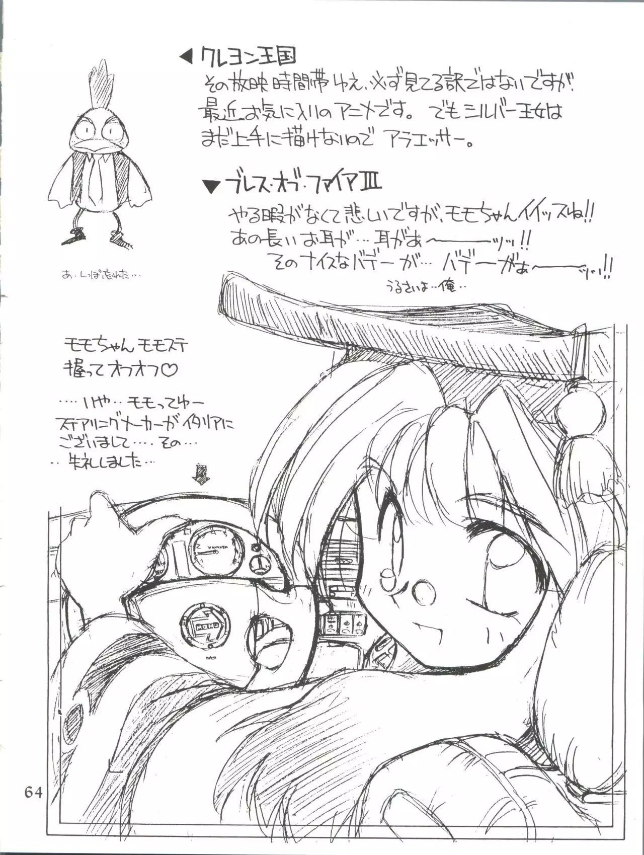 Itoshi no Tako-san Weiner