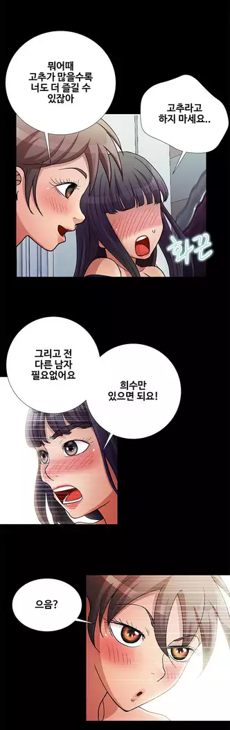 Will You Do as I Say? Ch.0-20