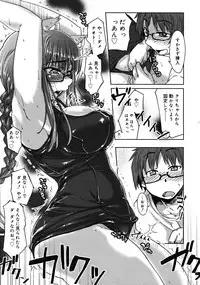 Comic RiN 2008-12 (Vol.48)